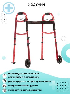 Характеристики Ходунки для взрослых Ortonica комфортные двухколесные ...
