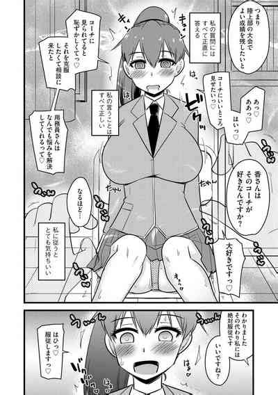 NTR Jouju Saimin Bu Katsudou Nhentai Hentai Doujinshi And Manga