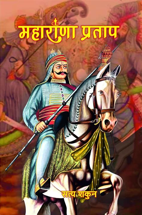 Buy Maharana Pratap Book Online At Low Prices In India Maharana