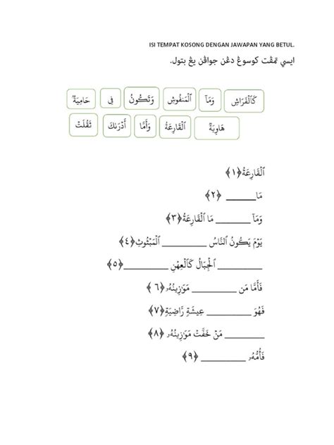 Latihan Surah Al Qariah | PDF