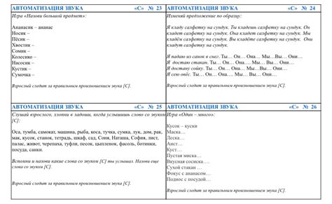 Логопедические игры. Пособия для логопеда 2024 | ВКонтакте