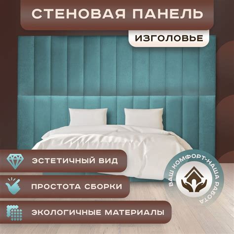 Стеновая панель. Мягкая стеновая панель (изголовье) для кровати МДФ ...