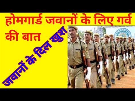 Homeguardnews AP PRD News All India Homeguard News Homeguard News 89