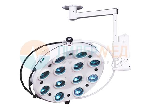 Светильник медицинский операционный потолочный АЛЬФА 712
