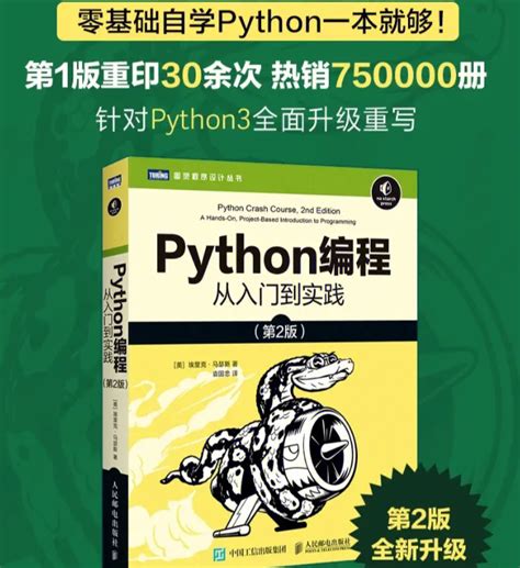 Python