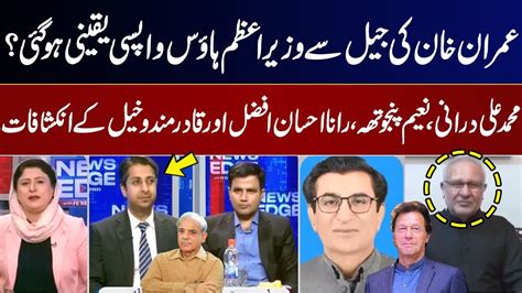 News Edge With Fereeha Idrees Naeem Haider Panjutha Muhammad Ali