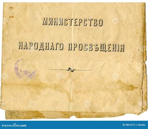 document paper texture stock image image  parchment