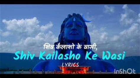 Shiv Kailasho Ke Wasi Hansraj Raghuwanshi Special Bhajan Har Har Mahadev Shiv Bhajan