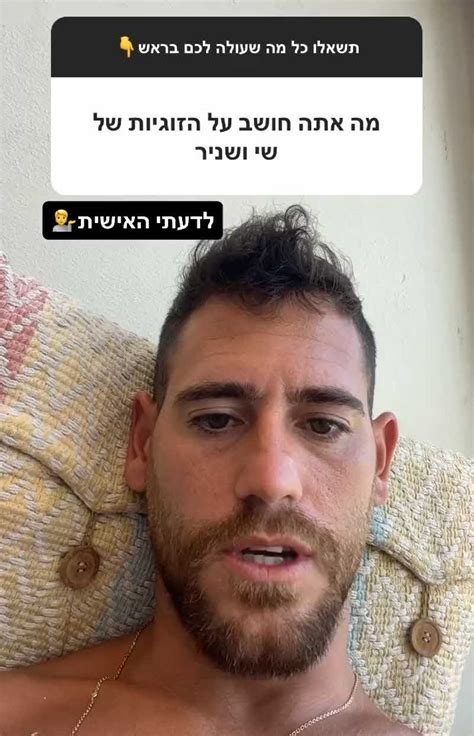 מודח האח הגדול בביקורת על הקשר של שניר ושי לא יחזיק מעמד בחוץ שמועה