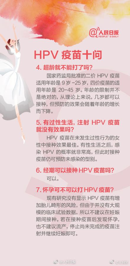 Hpv疫苗，即宫颈癌疫苗。首个国产宫颈癌疫苗马上可以接种。5月起