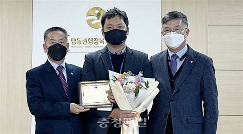 맹동면이장협 김영식 주무관 으뜸공무원 선정