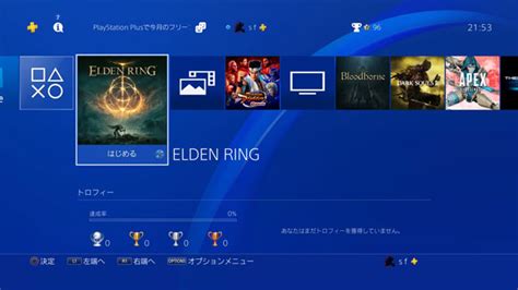 【エルデンリング アップグレード】ps4版からps5版へセーブデータ移行 実際にやってみた ゲーム研究所