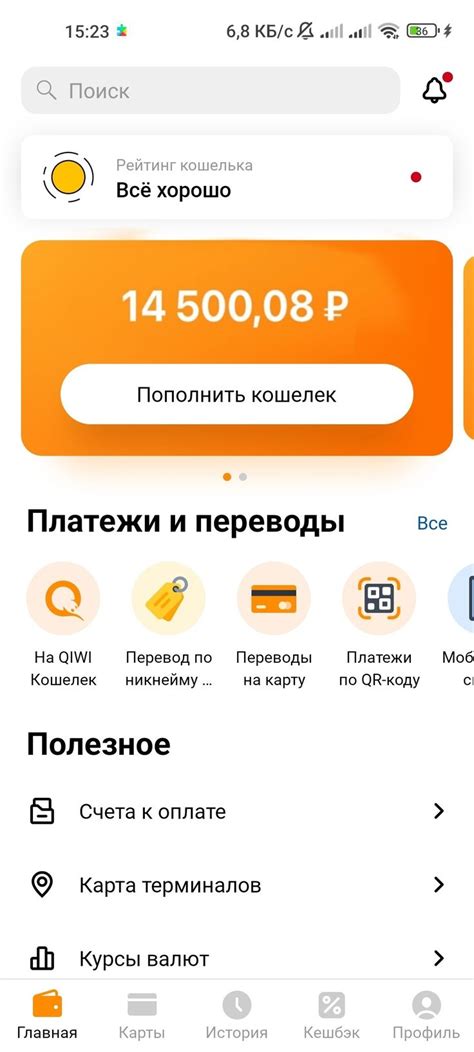 Qiwi,Киви | Фотографии профиля, Кошелек, Киви