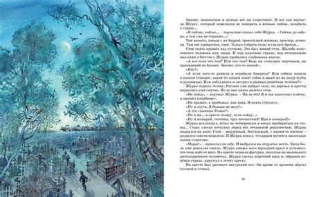 Купить книгу «Журавлёнок и молнии», Владислав Крапивин | Издательство ...