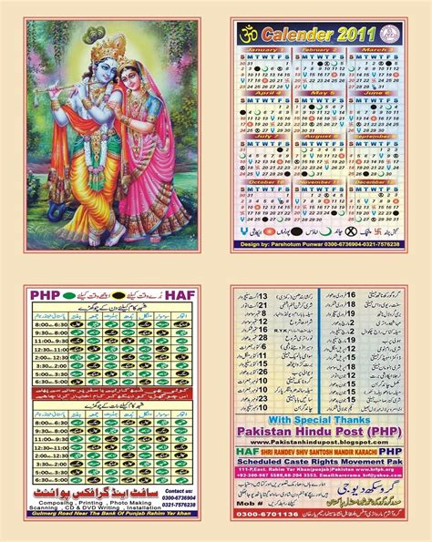 February 6 1998 Hindu Calendar