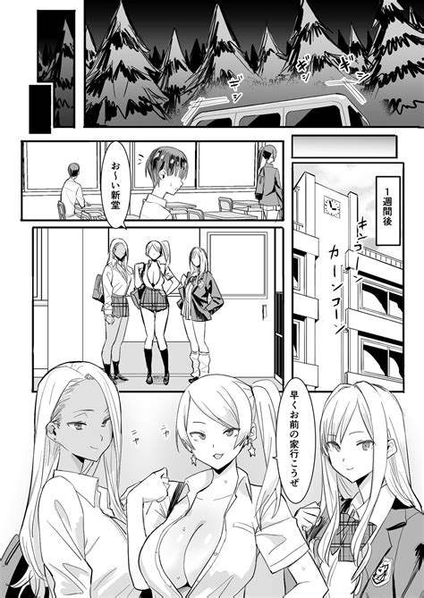 teisou kannen gyaku  sekai de rachikankin sareru hon page  imhentai