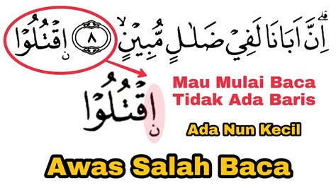 Cara Baca Surat Yusuf Ayat 9 Baru Mulai Baca Tapi Tidak Ada Baris