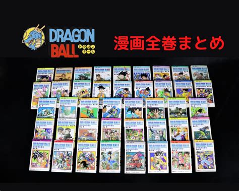 【全巻セット】 Dragonball ドラゴンボール 漫画 全42巻まとめ マンガ 本 鳥山明 人気コミック 悟空 フリーザ セル 魔人ブウ