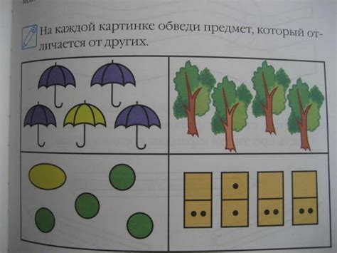 Книга: Начинаю считать. Для детей 4-5 лет. В 2 частях. Часть 1 ...