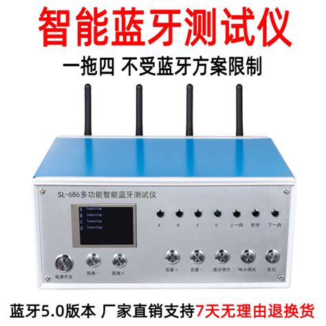 蓝牙测试仪一拖四蓝牙功能全自动测试仪tws蓝牙50测试仪 阿里巴巴