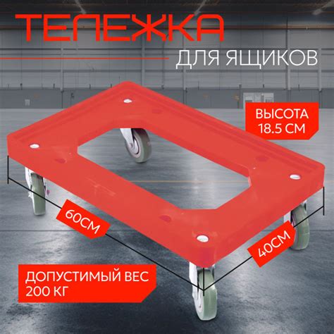 Тележка грузовая для ящиков 600х400, грузоподъемность до 200 кг ...