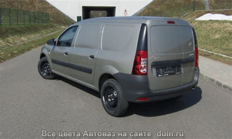 Лада Ларгус цвет Серый базальт (код 242) серо-бежевый | Авто