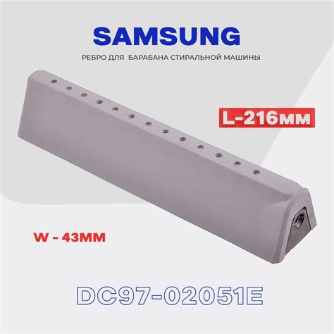 Ребро барабана бака ( лопасть ) для стиральной машины Samsung DC97 ...