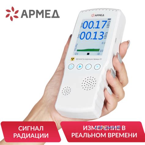 Прокат дозиметра радиации