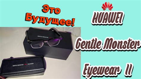 Умные очки от HUAWEI с динамиком и микрофоном - YouTube