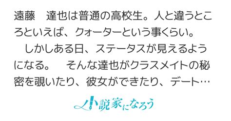 Cover for When I became able to see the status, I found out my classmate's secret.