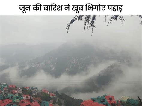 Himachal Weather Forecast Rain Alert Cloud Burst Monsoon