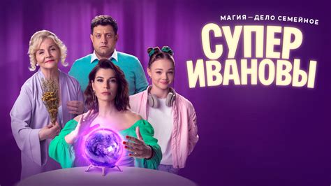 26 серия. Незваный гость