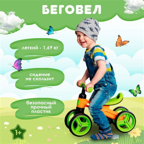 Беговел детский от 1 года, Нордпласт, велосипед для малышей купить на ...