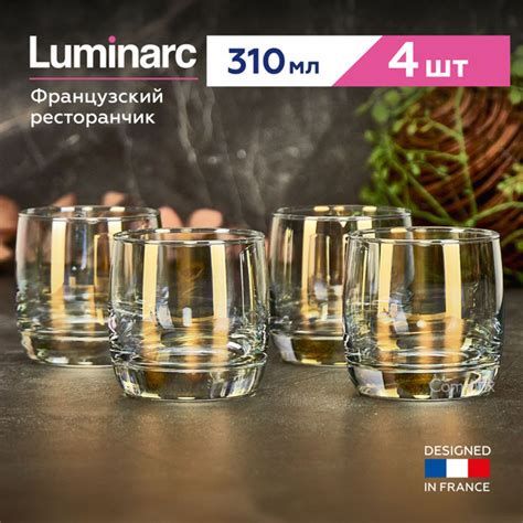 Набор стаканов Luminarc, 310 мл купить по доступной цене с доставкой в ...