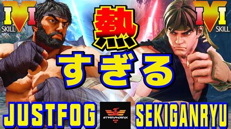 スト5 Justfog リュウ Vs 赤眼龍 LP1位リュウ 熱すぎる SFV CE Justfog Ryu Vs