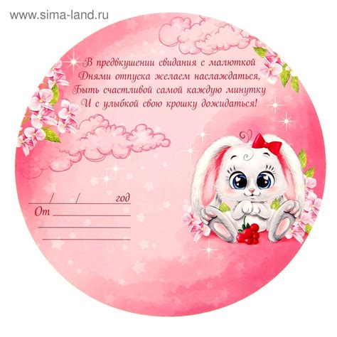 Поздравление будущей маме - 75 фото