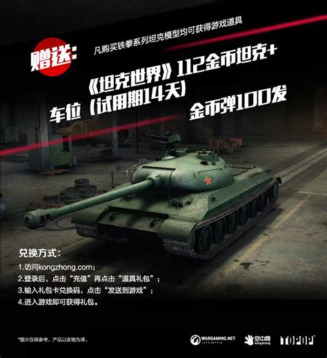 Купить Модели автомобилей Мир Танков wz111 колесницы сплав 1: 72 модель ...