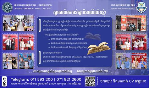 Cus Kampong Cham Added A New Photo Cus Kampong Cham