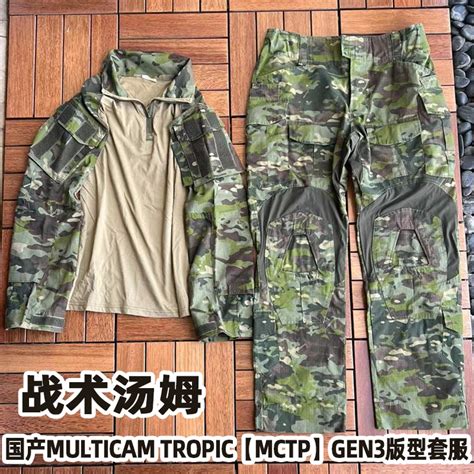 Mctp Woodland Multi Terrain Sdu Flying Tigers Jungle Hong Kong Gen3