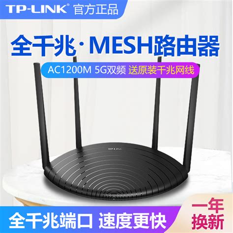 Tp Link全千兆无线路由器ac1200m双频5g家用光纤宽带mesh穿墙tplink普联高速wifi全屋覆盖子母路由tl Wdr5660虎窝淘