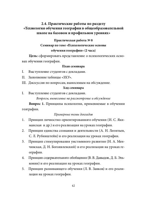 Готовые Практические Работы По Географии 11 Класс - basicsstandart