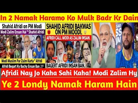 Indian Media Crying On Shahid Afridi Statement About Modi Shahid