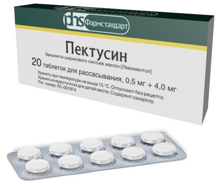Купить пектусин таблетки для рассасывания 20 шт (эвкалипта шарикового ...