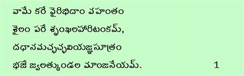 APADUDDHARAKA DURGA STOTRAM IN TELUGU PDF