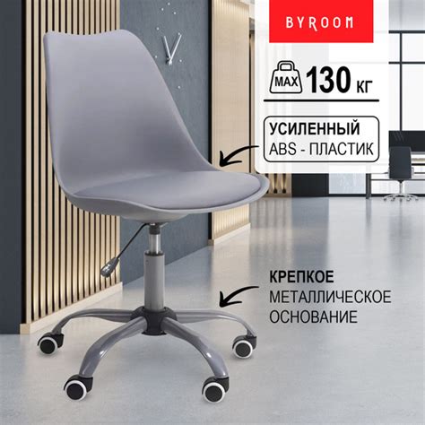 Офисное кресло BYROOM VC1007O_1 - купить по выгодным ценам в интернет ...