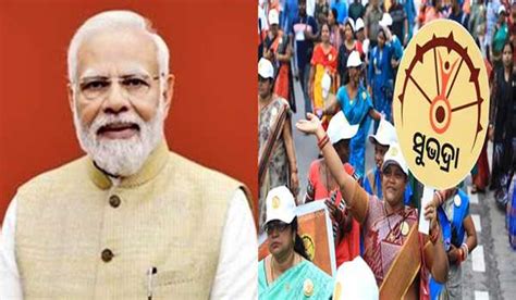 Subhadra Yojana Will Boost Women Empowerment In Odisha Modi