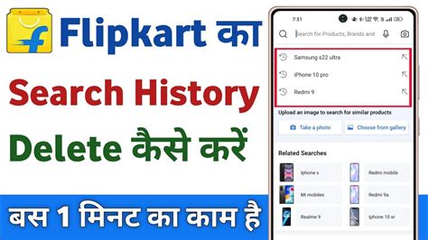 Flipkart Search History Delete Kaise Kare How To Delete Flipkart