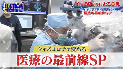 テレビ東京「主治医が見つかる診療所」に上山博康医師が出演いたします 社会医療法人 清風会