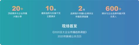 第八届美通社“赢媒体，赢变革”新传播年度论坛即将开幕 美通社pr Newswire