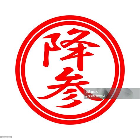 menyerah ilustrasi stok  gambar  clip art elemen